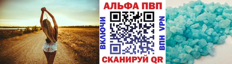 A-PVP кристаллы Бузулук