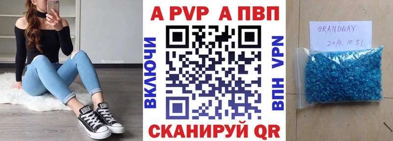 Купить где  Бузулук  Alfa_PVP Crystall 