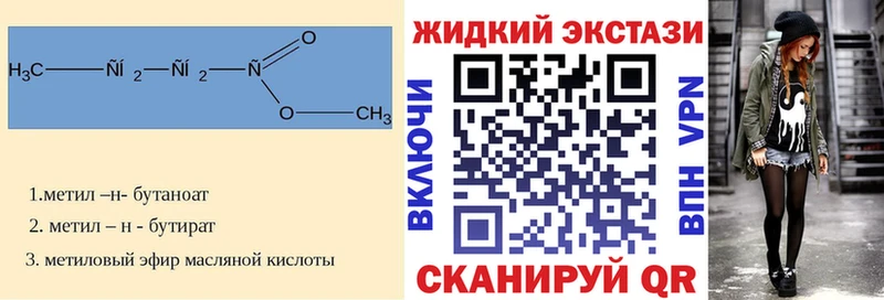 Бутират вода  Купить где  Бузулук 