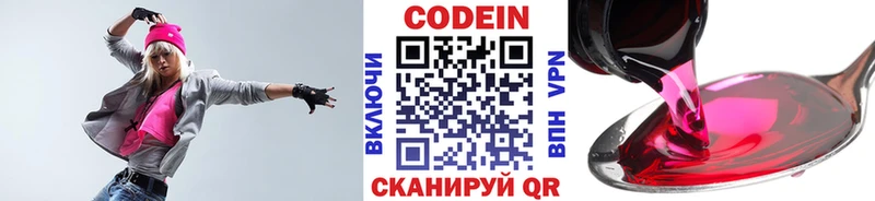 Кодеиновый сироп Lean Purple Drank  Купить  Бузулук 