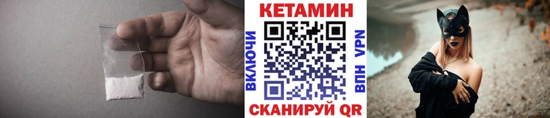Купить закладки  Бузулук  КЕТАМИН ketamine 