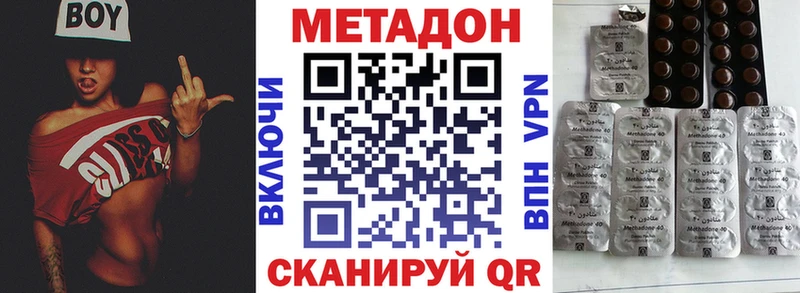 МЕТАДОН кристалл  Купить  Бузулук 